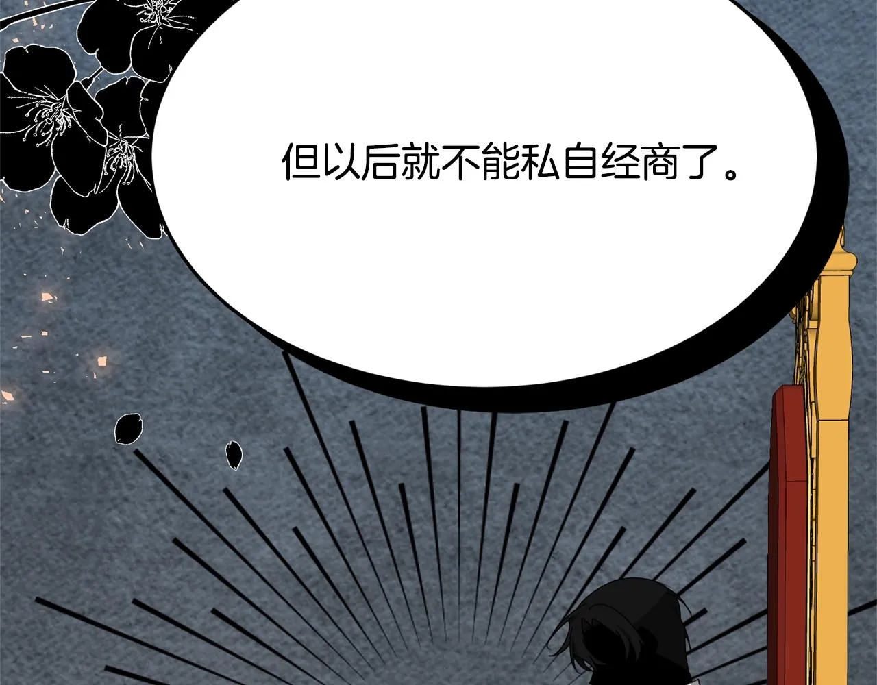 第8话 回答 第131页