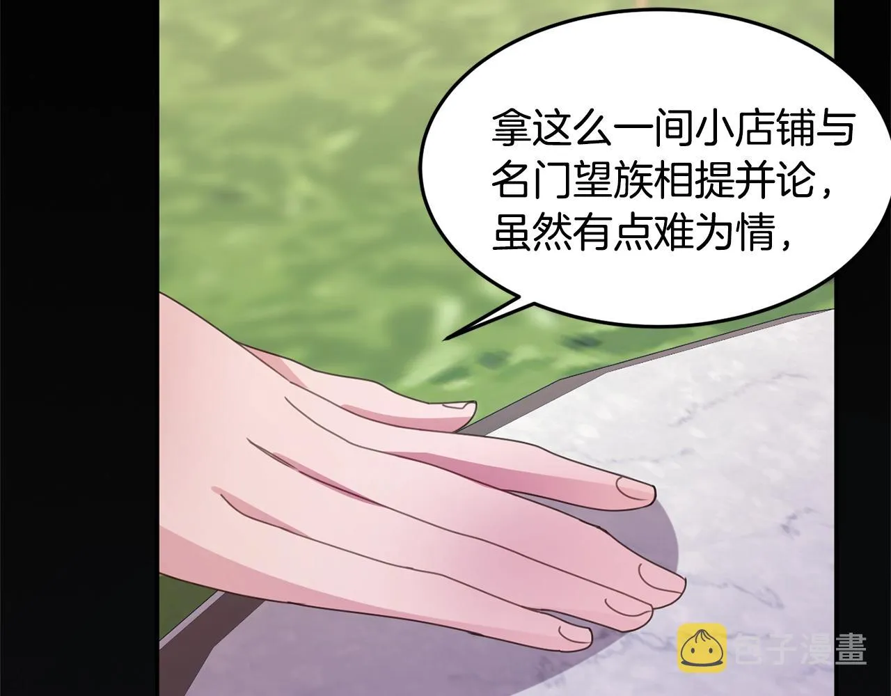 第8话 回答 第157页