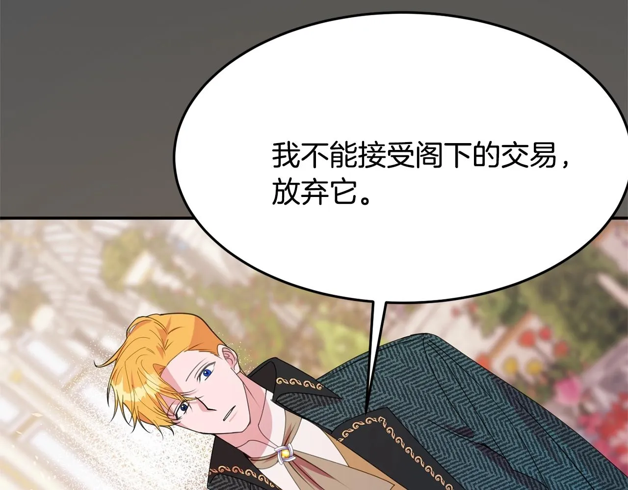 第8话 回答 第164页