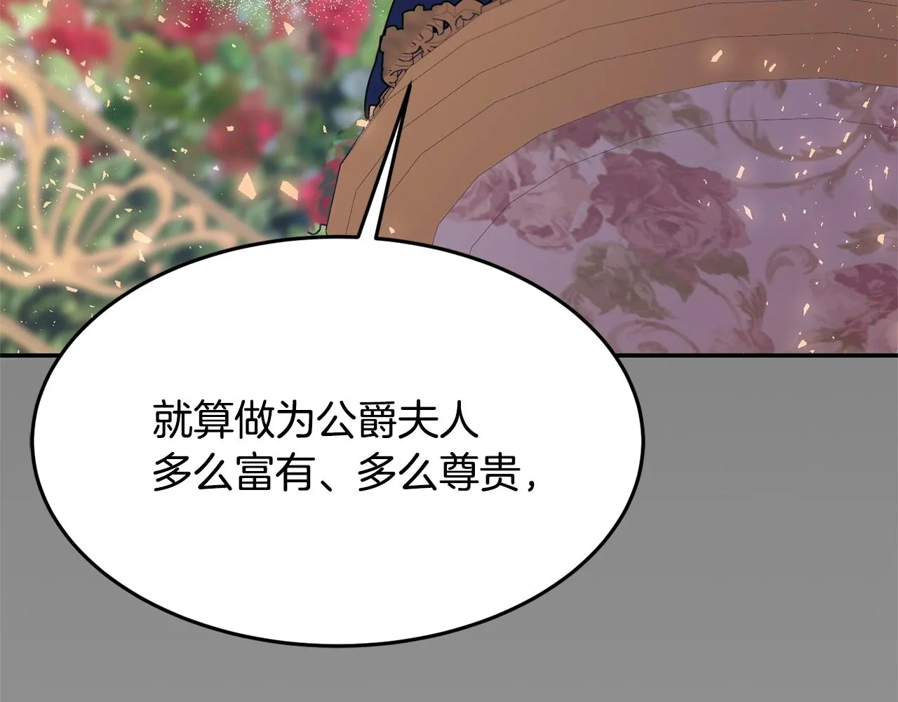 第8话 回答 第166页