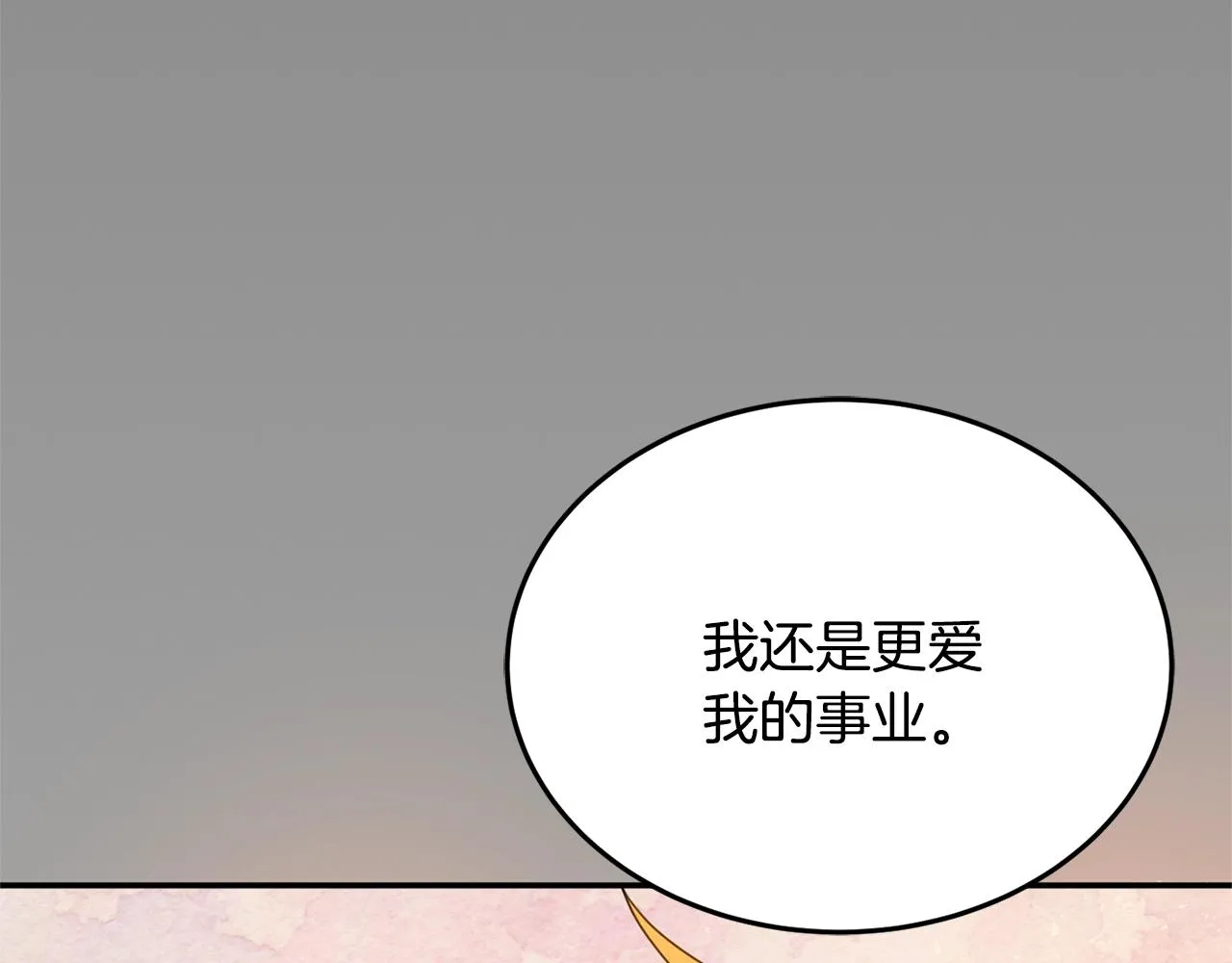 第8话 回答 第167页