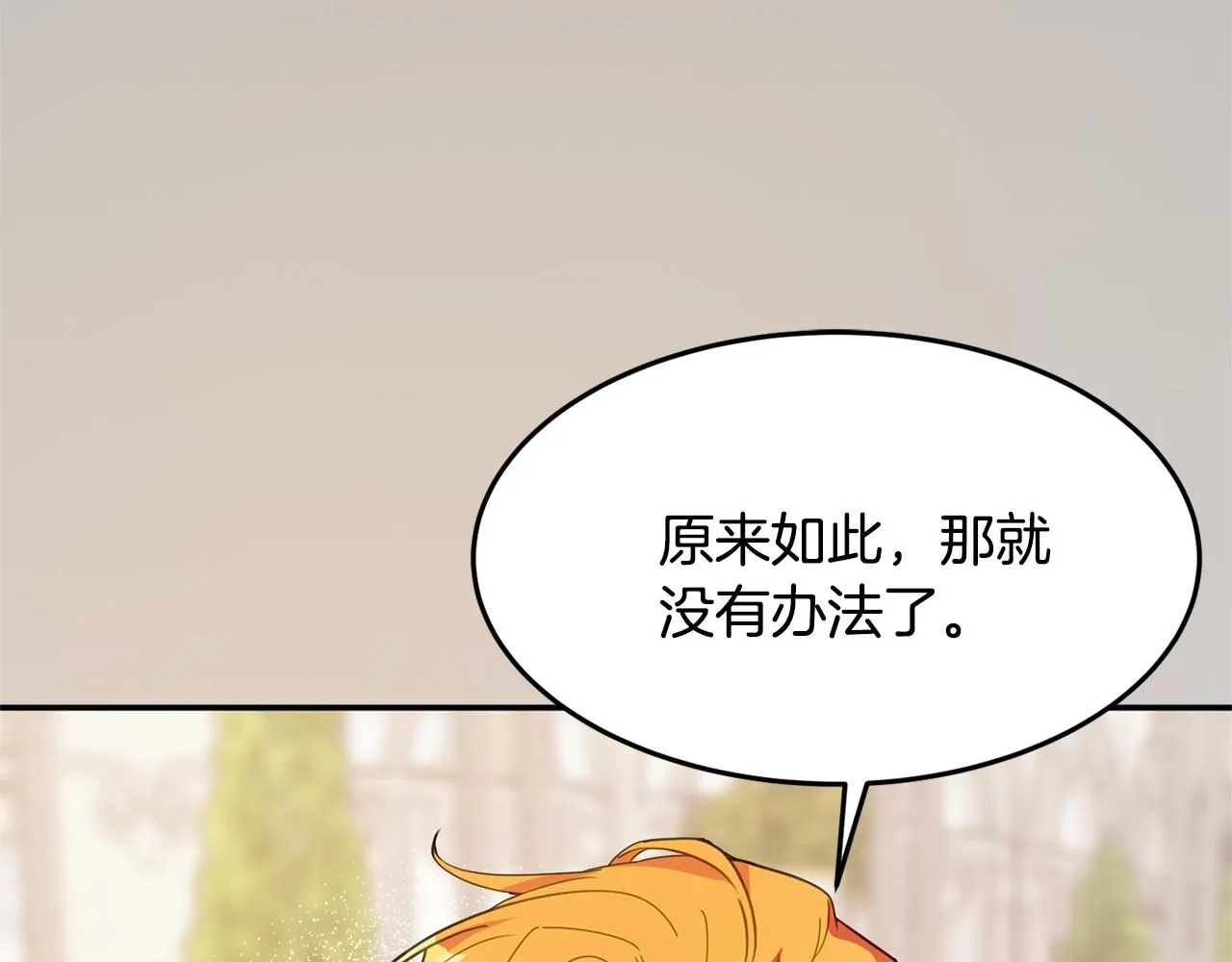 第8话 回答 第171页