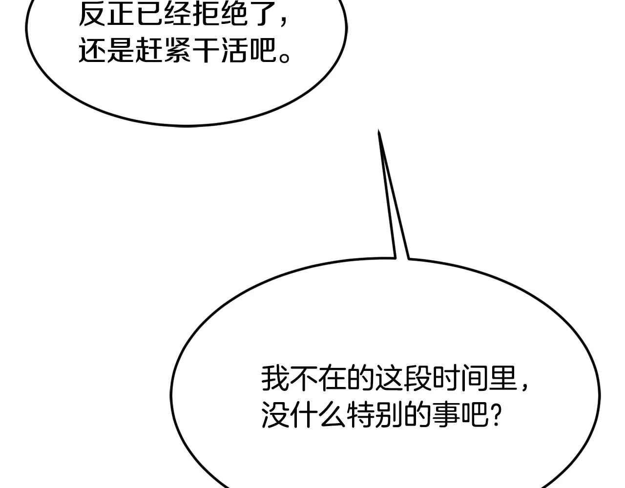 第8话 回答 第179页