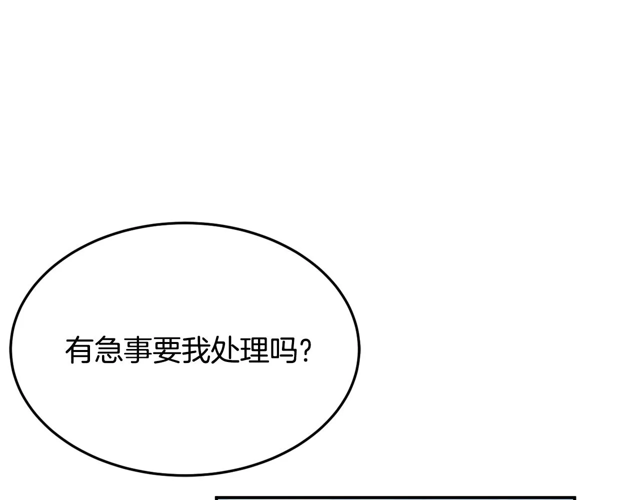 第8话 回答 第181页