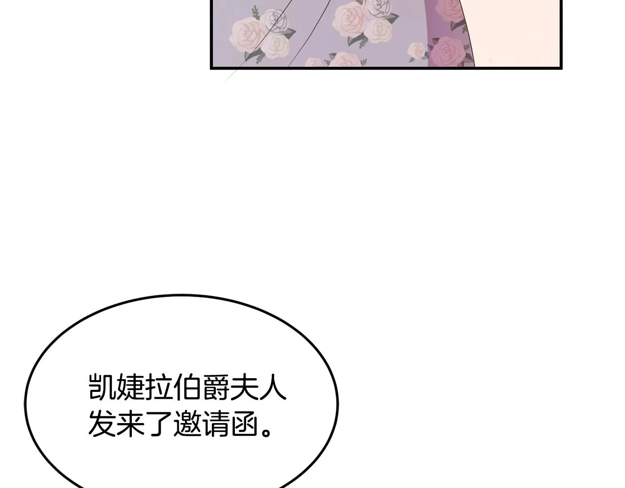 第8话 回答 第183页