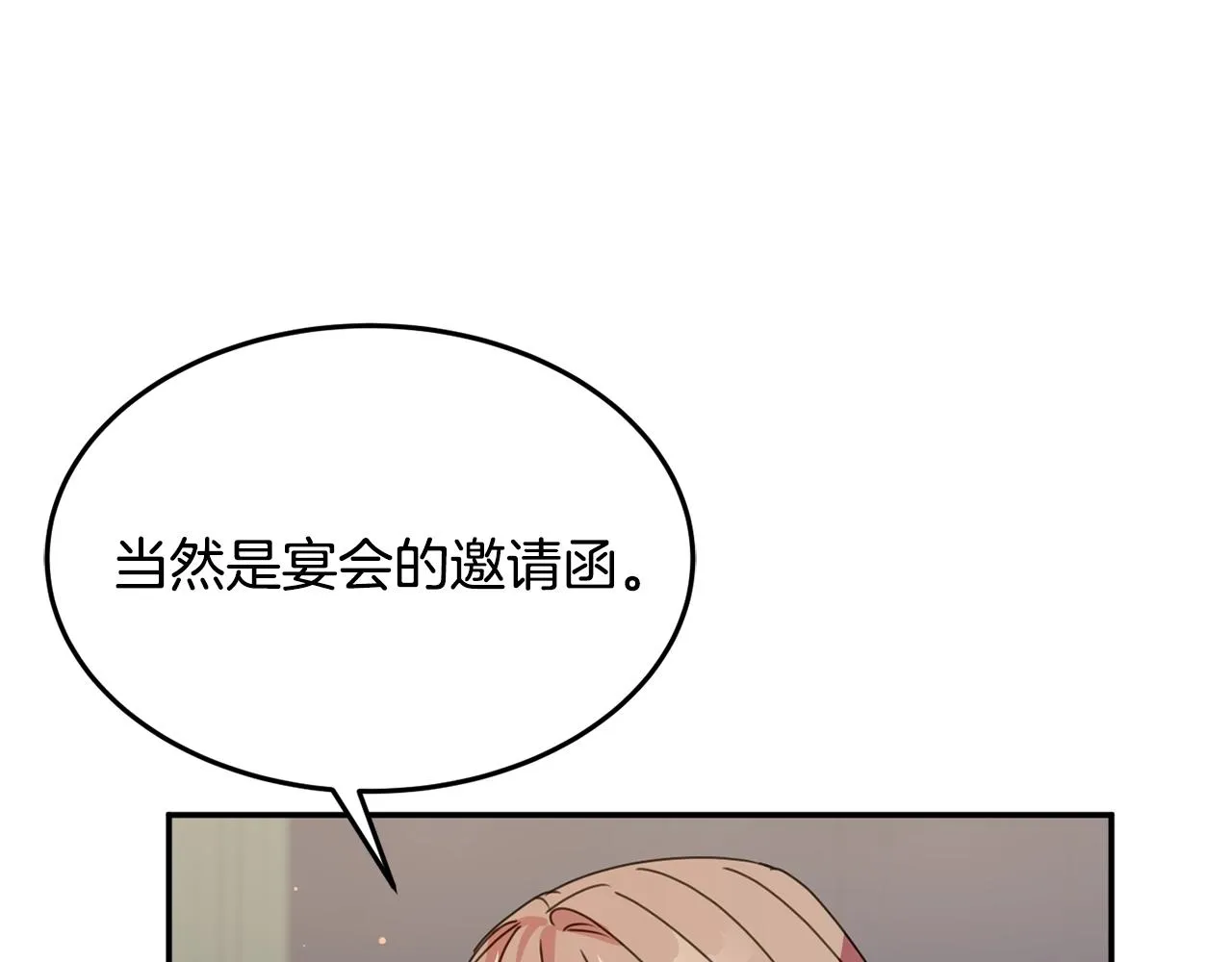 第8话 回答 第190页