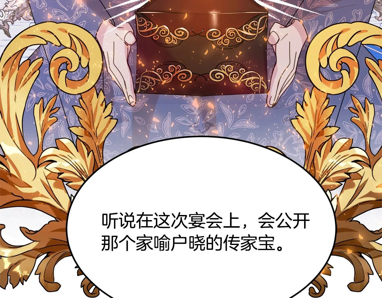 第8话 回答 第196页