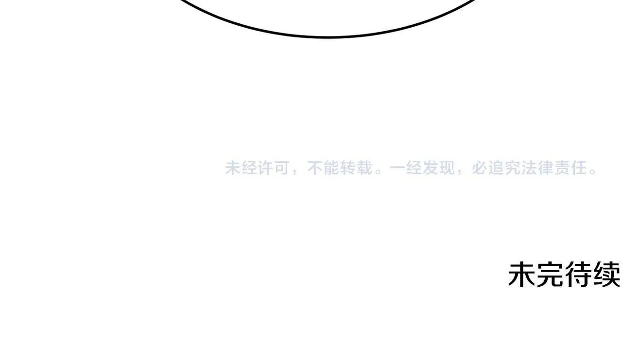 第8话 回答 第197页