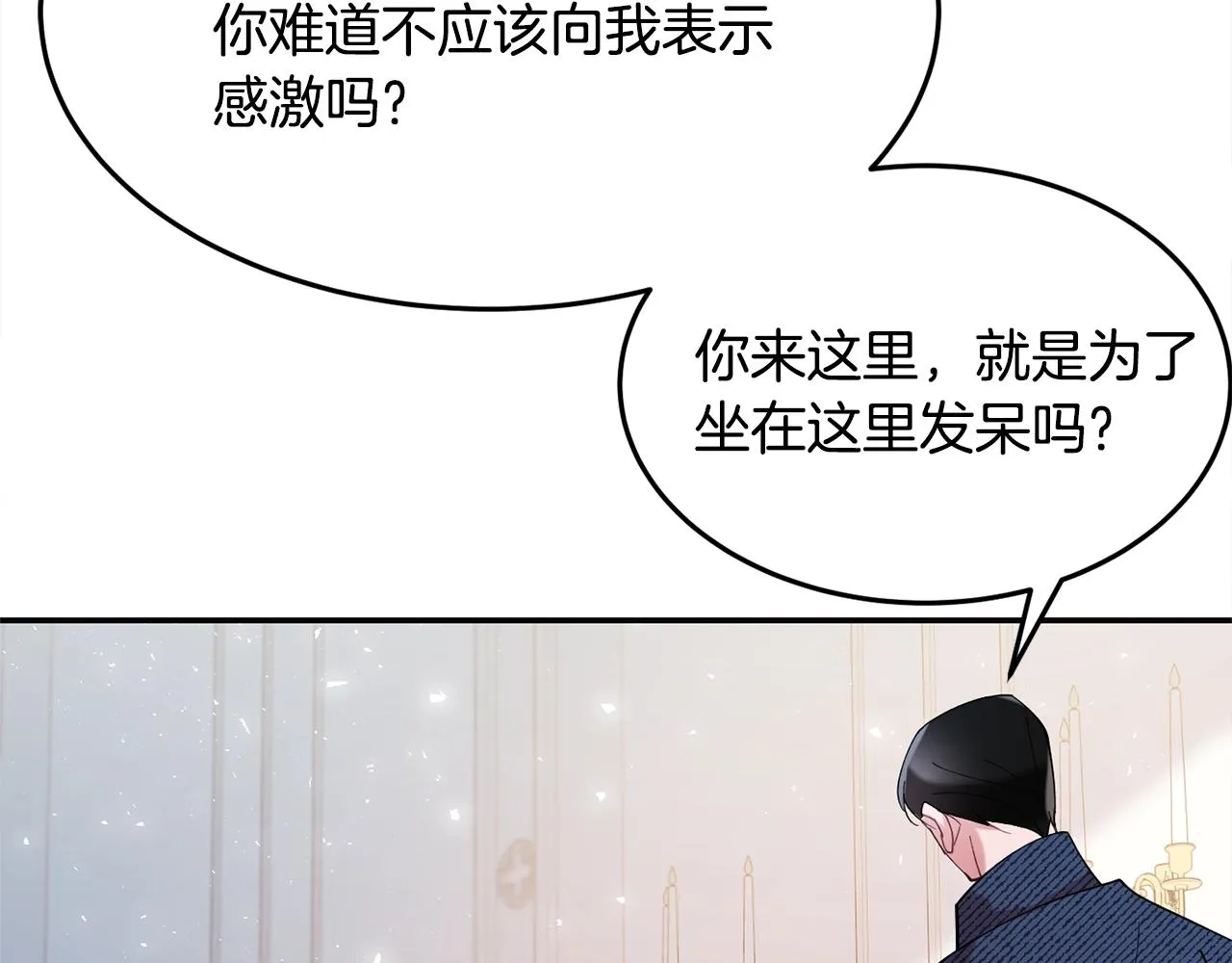 第8话 回答 第199页