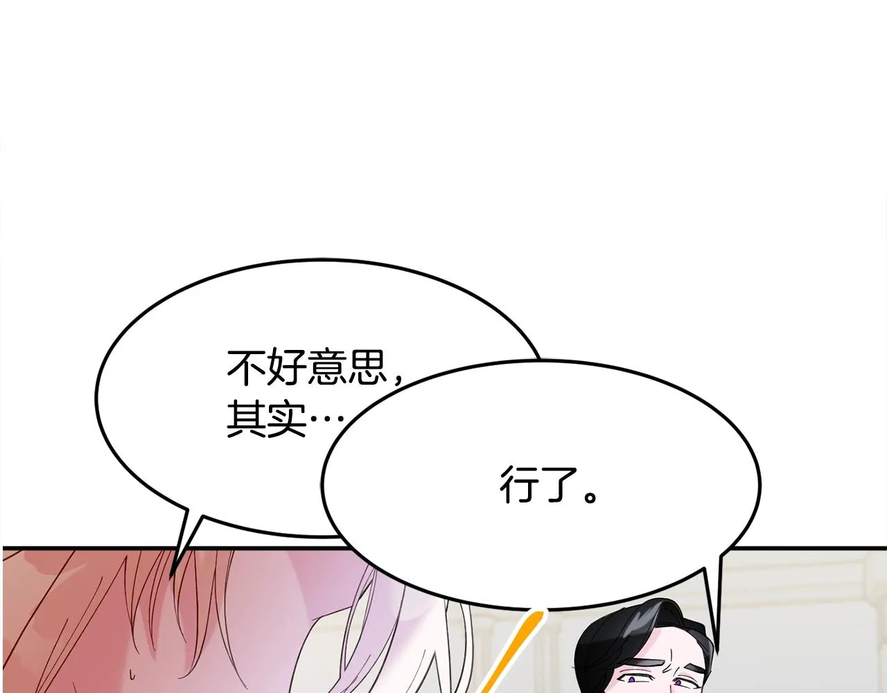 第8话 回答 第201页