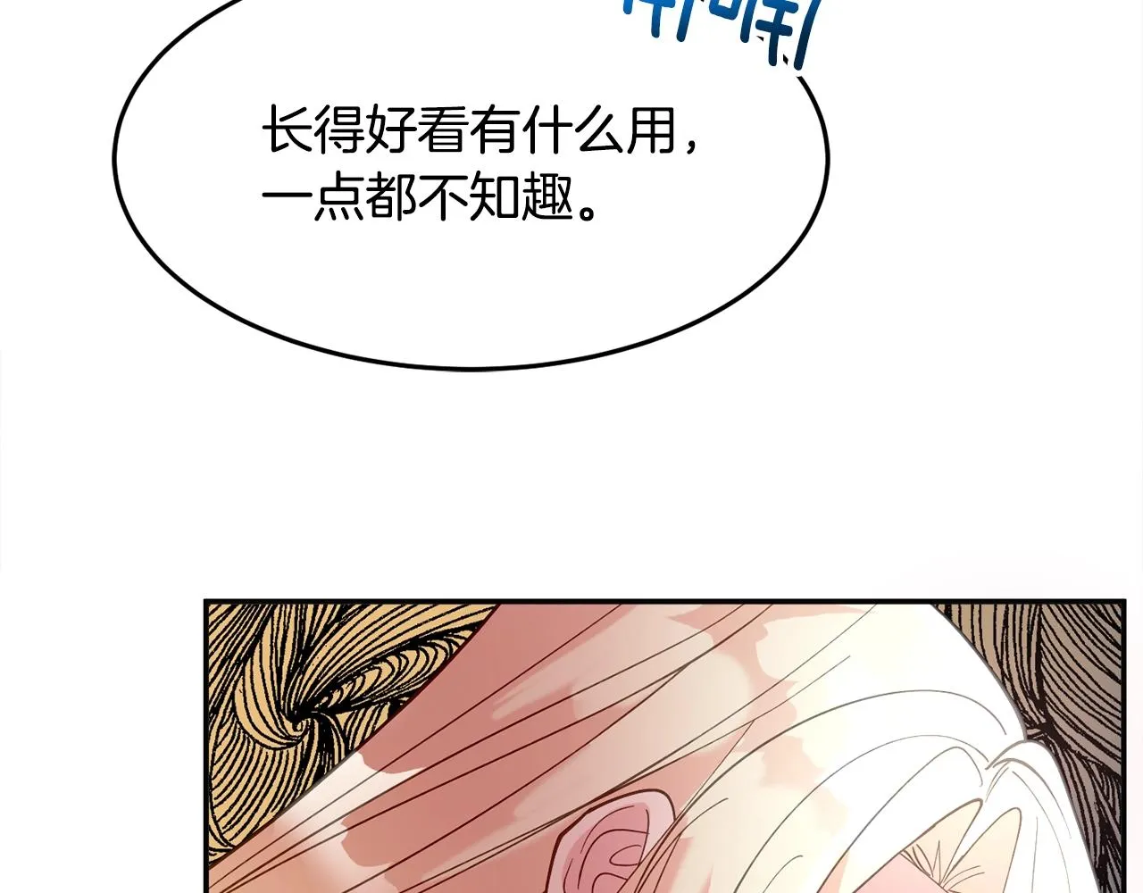 第8话 回答 第204页
