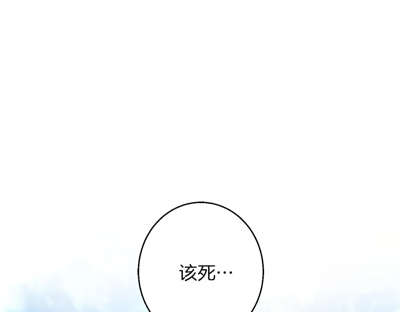 第42话 祝福仪式 第1页