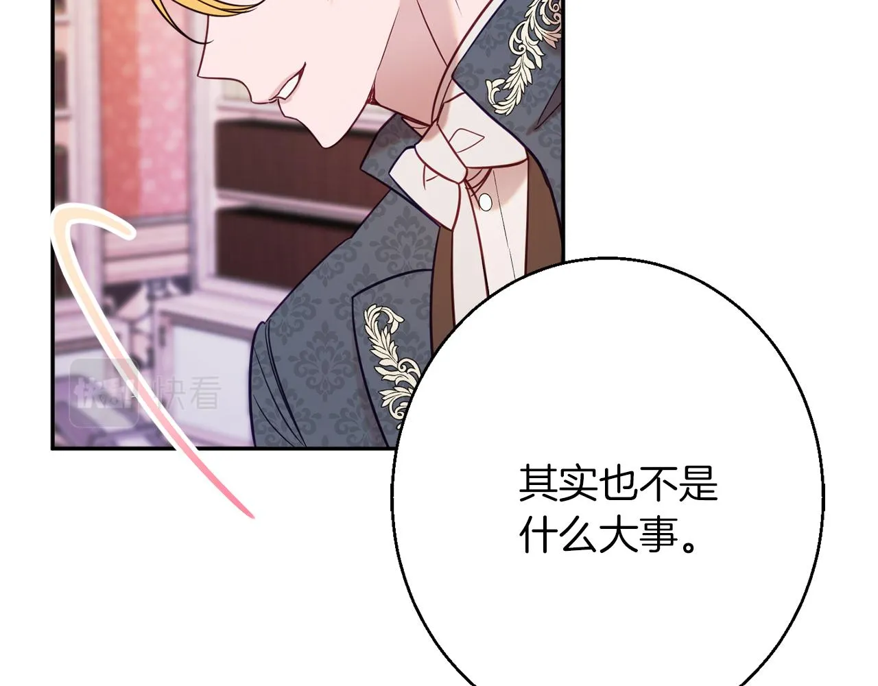 第42话 祝福仪式 第16页