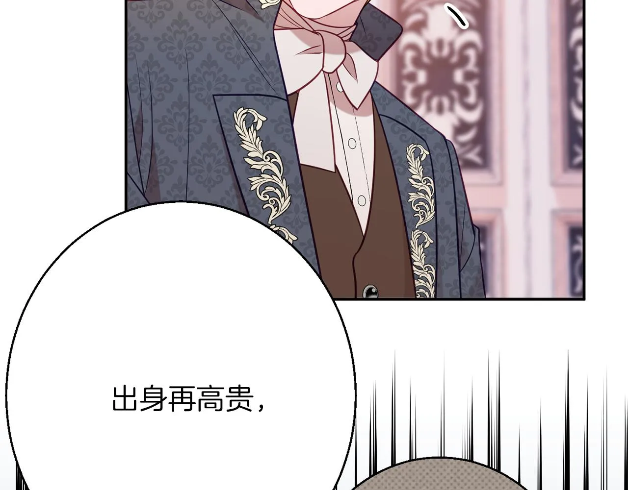 第42话 祝福仪式 第34页