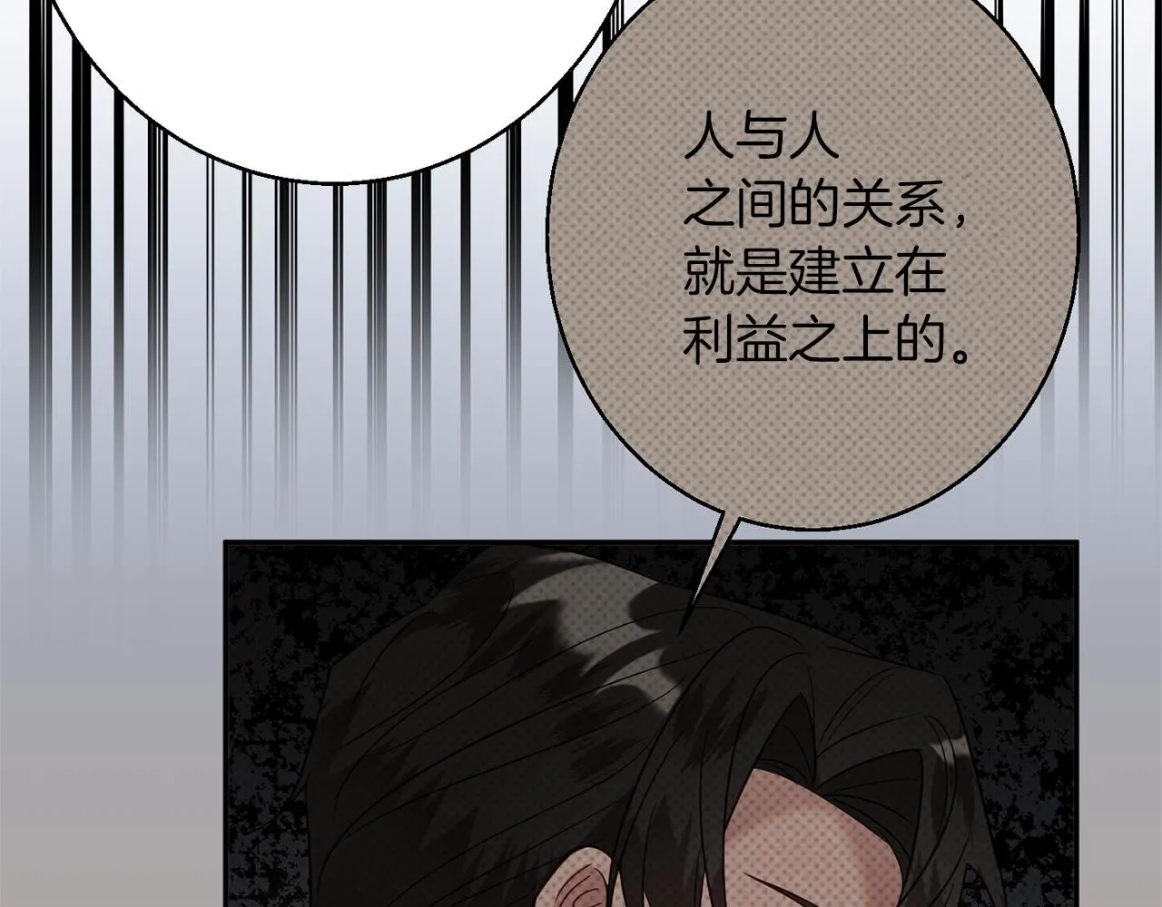 第42话 祝福仪式 第35页