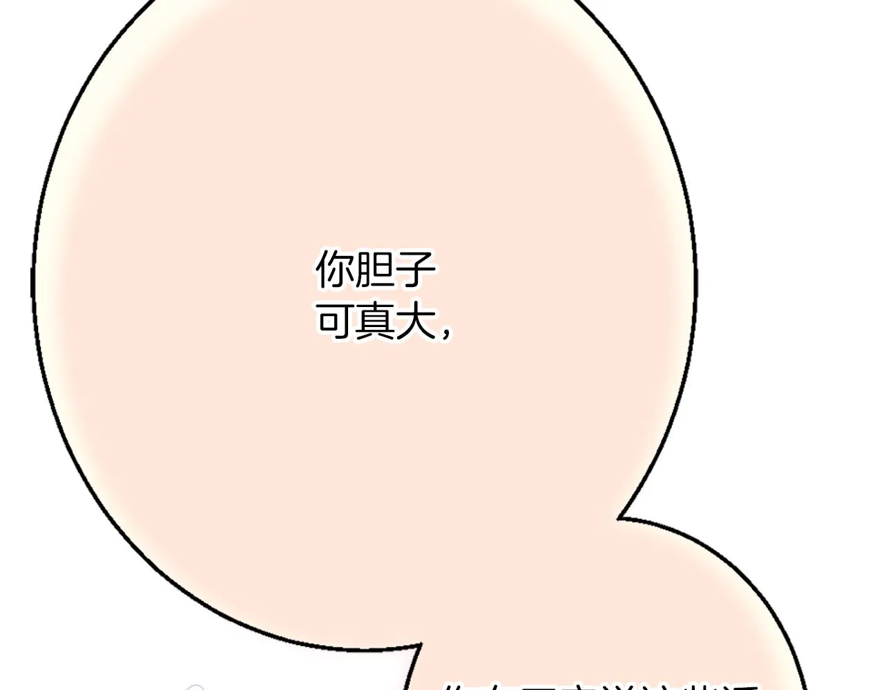 第42话 祝福仪式 第42页