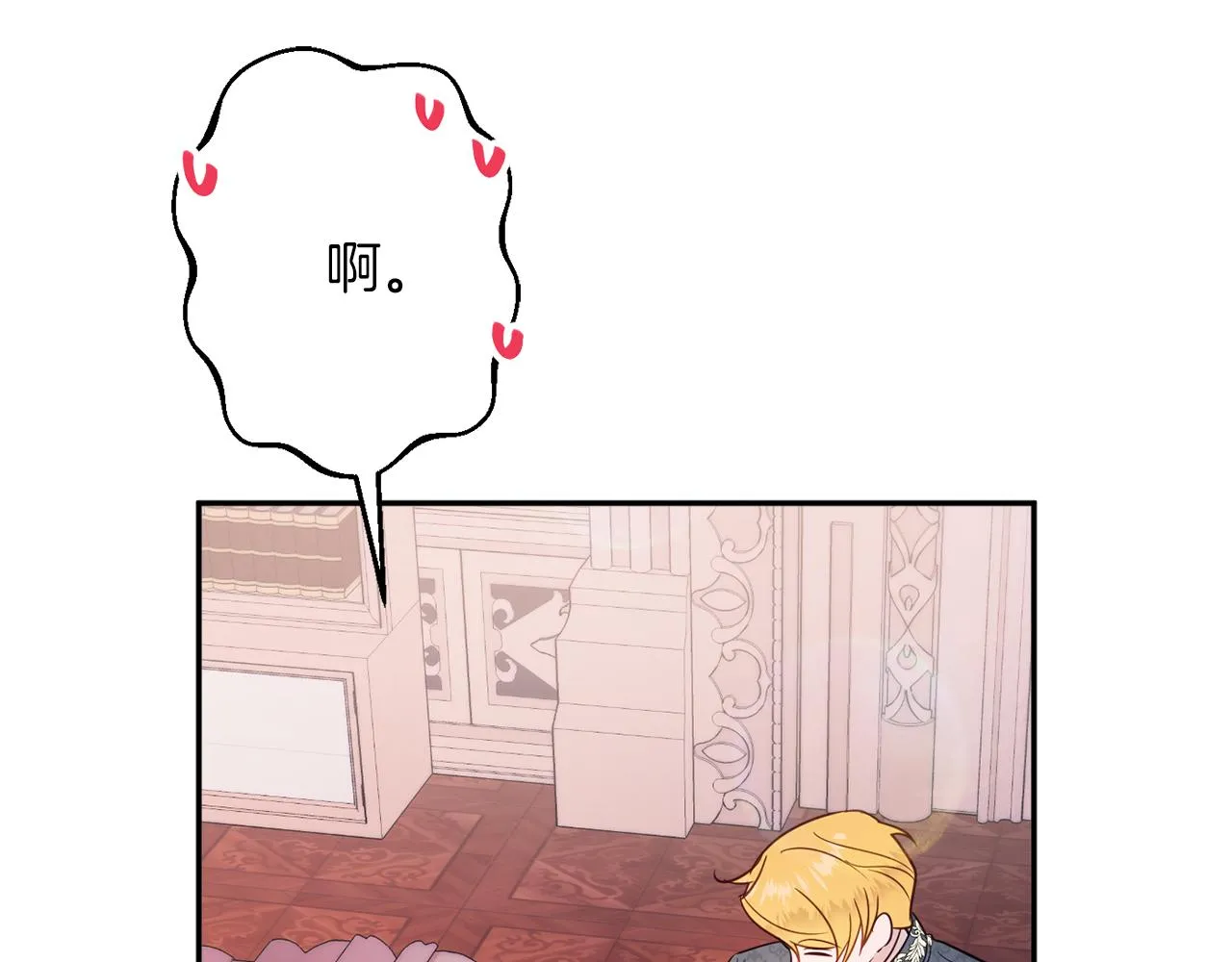 第42话 祝福仪式 第46页