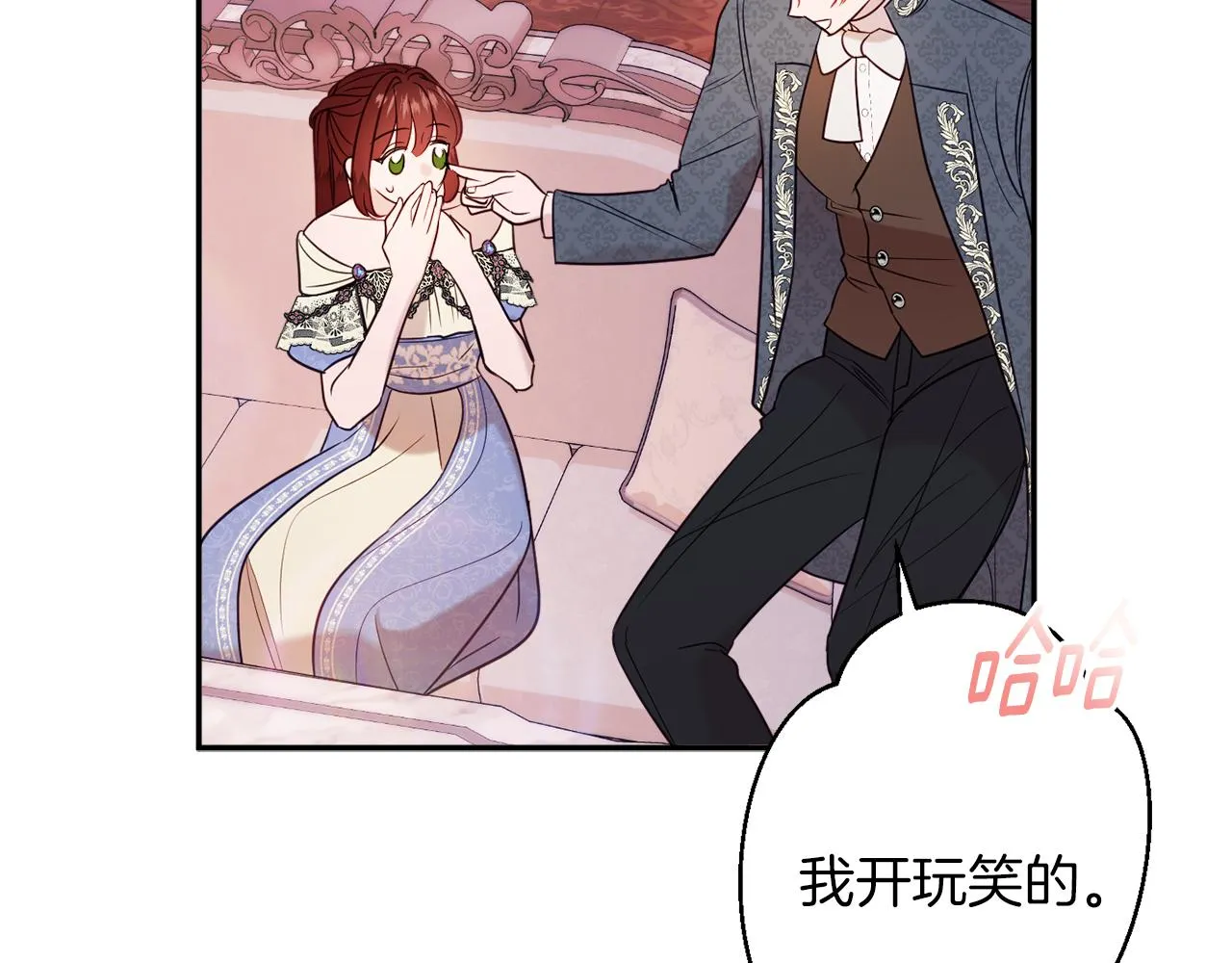 第42话 祝福仪式 第47页
