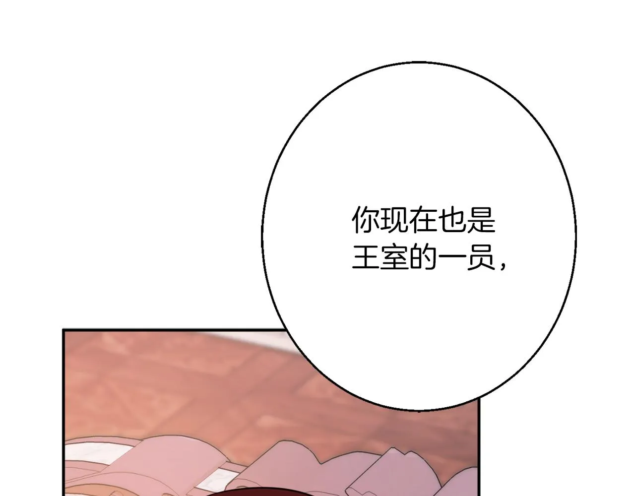 第42话 祝福仪式 第49页