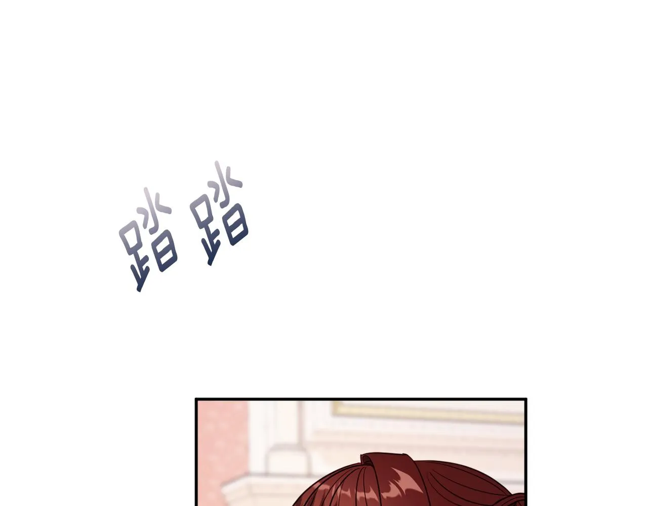 第42话 祝福仪式 第53页
