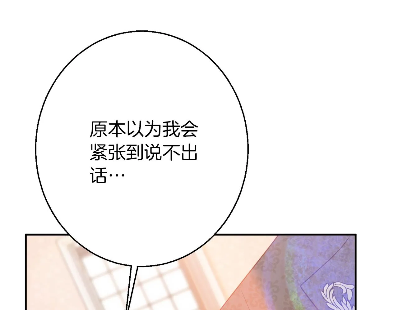 第42话 祝福仪式 第57页
