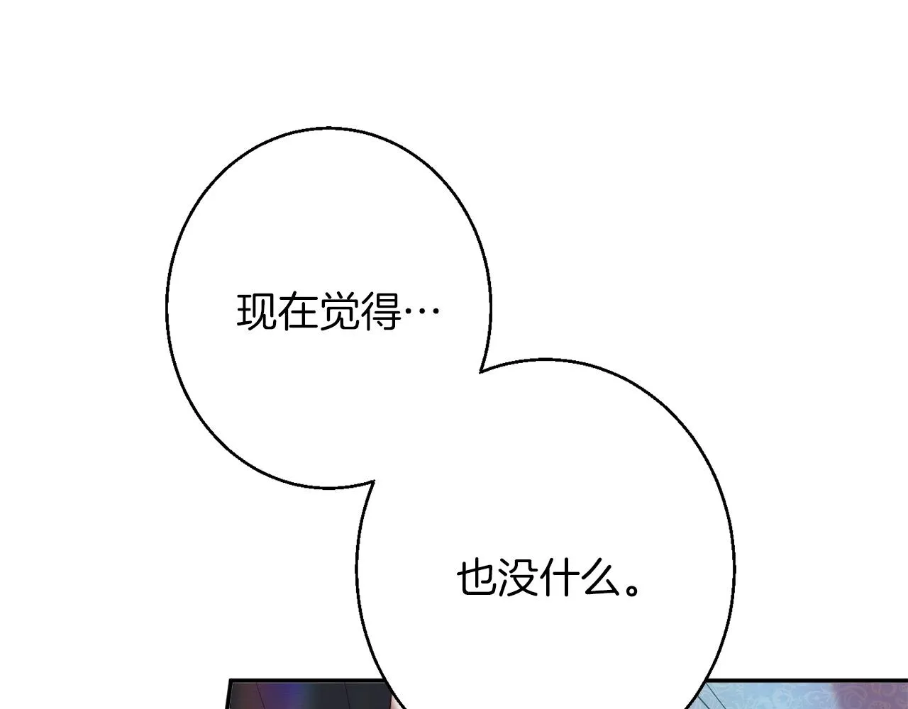 第42话 祝福仪式 第60页