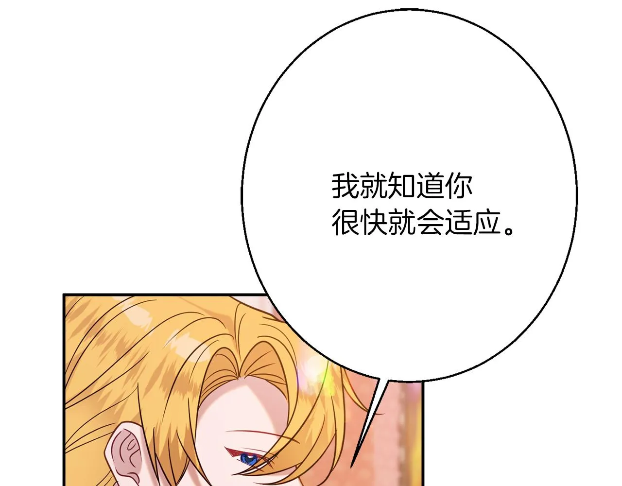 第42话 祝福仪式 第62页