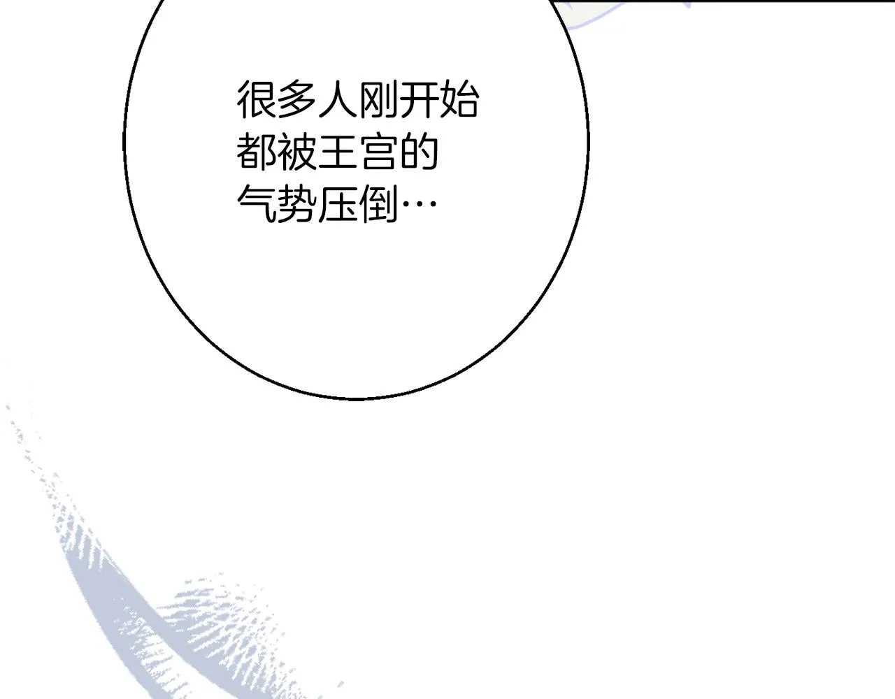 第42话 祝福仪式 第66页