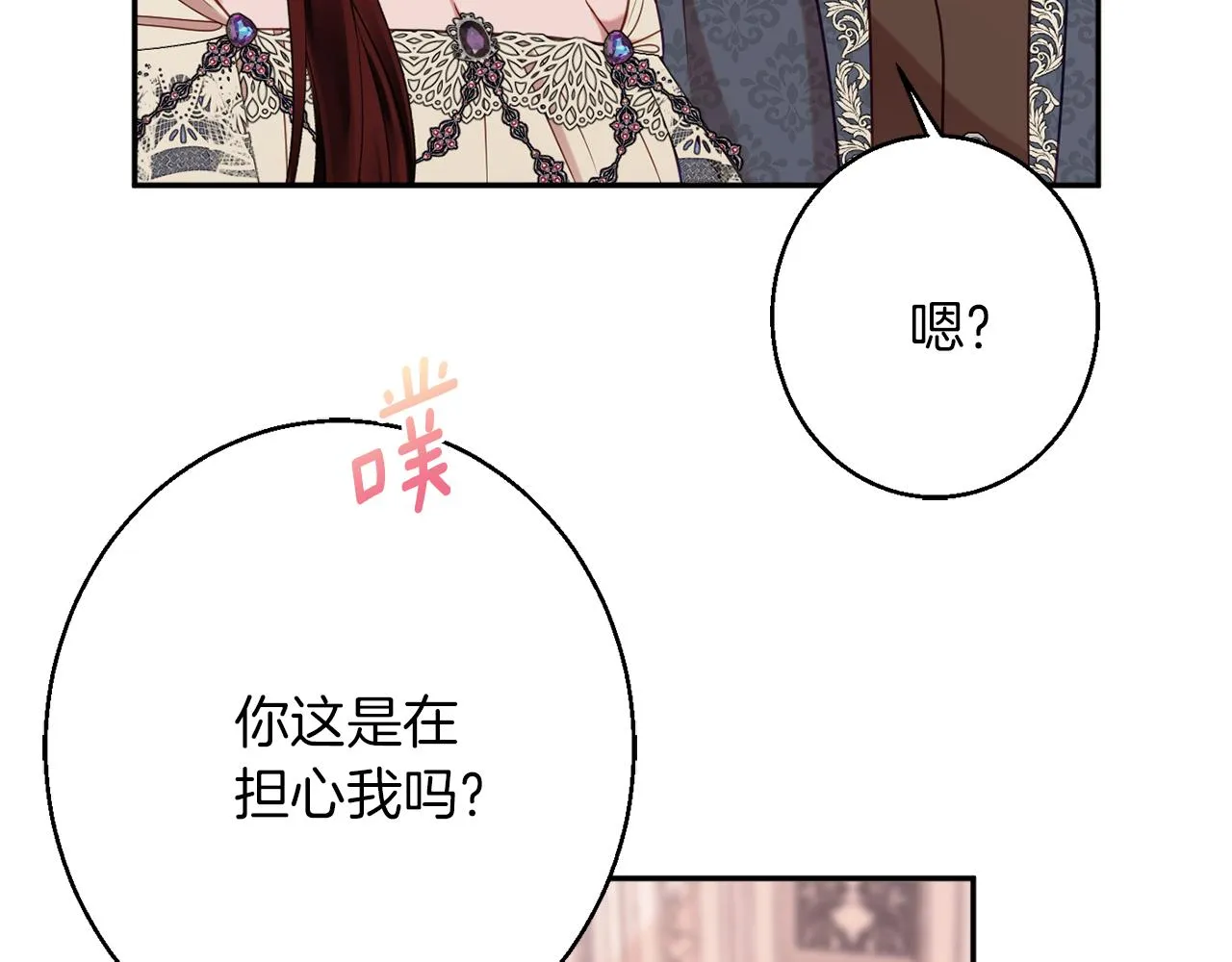 第42话 祝福仪式 第73页