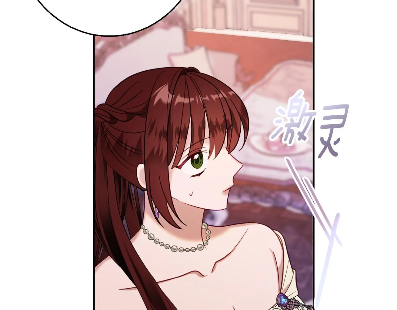 第42话 祝福仪式 第74页