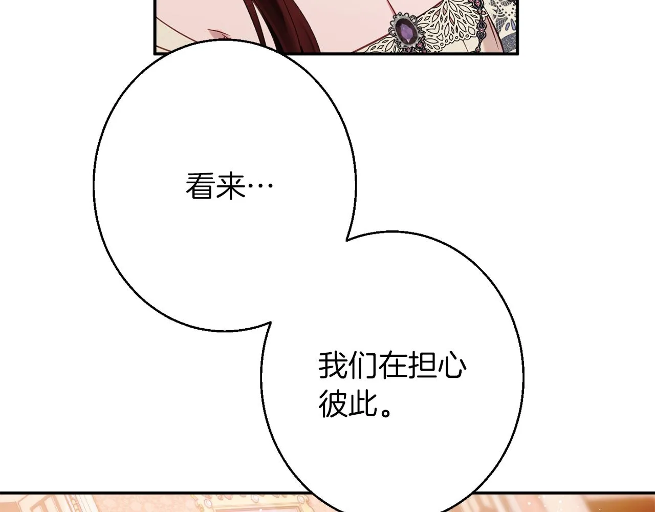 第42话 祝福仪式 第75页