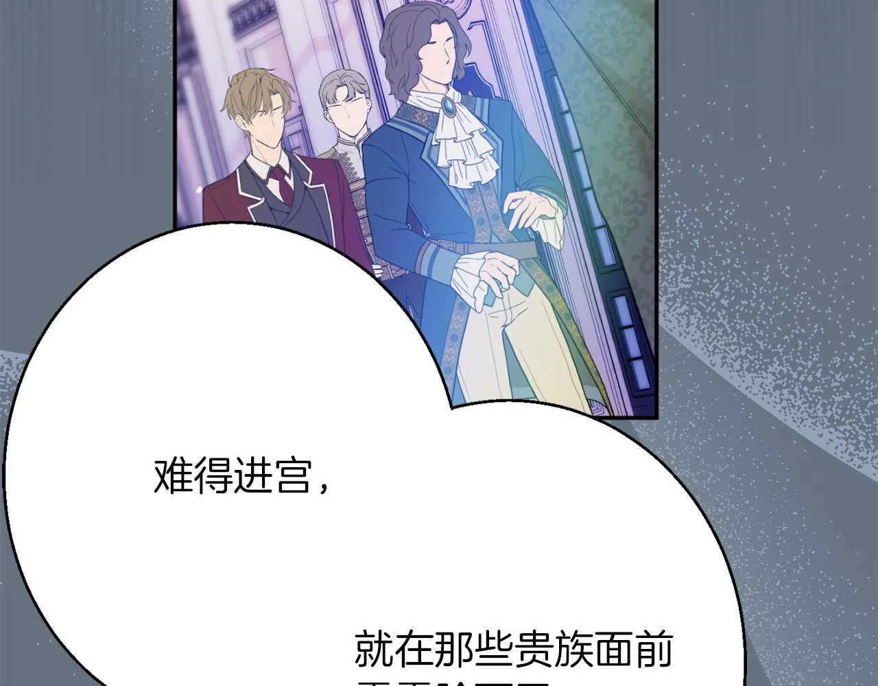 第42话 祝福仪式 第83页