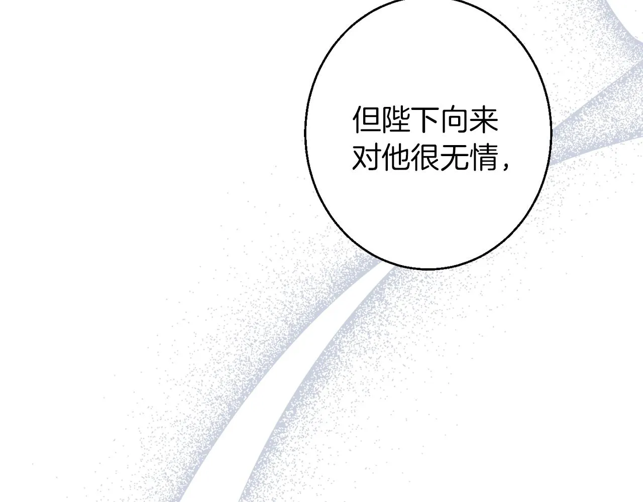 第42话 祝福仪式 第100页