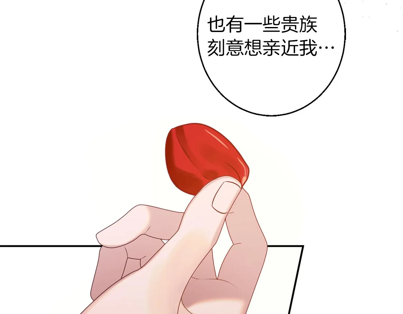 第42话 祝福仪式 第103页
