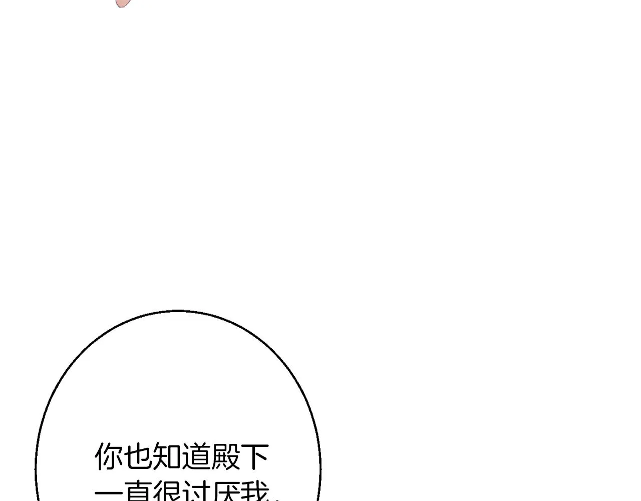 第42话 祝福仪式 第108页