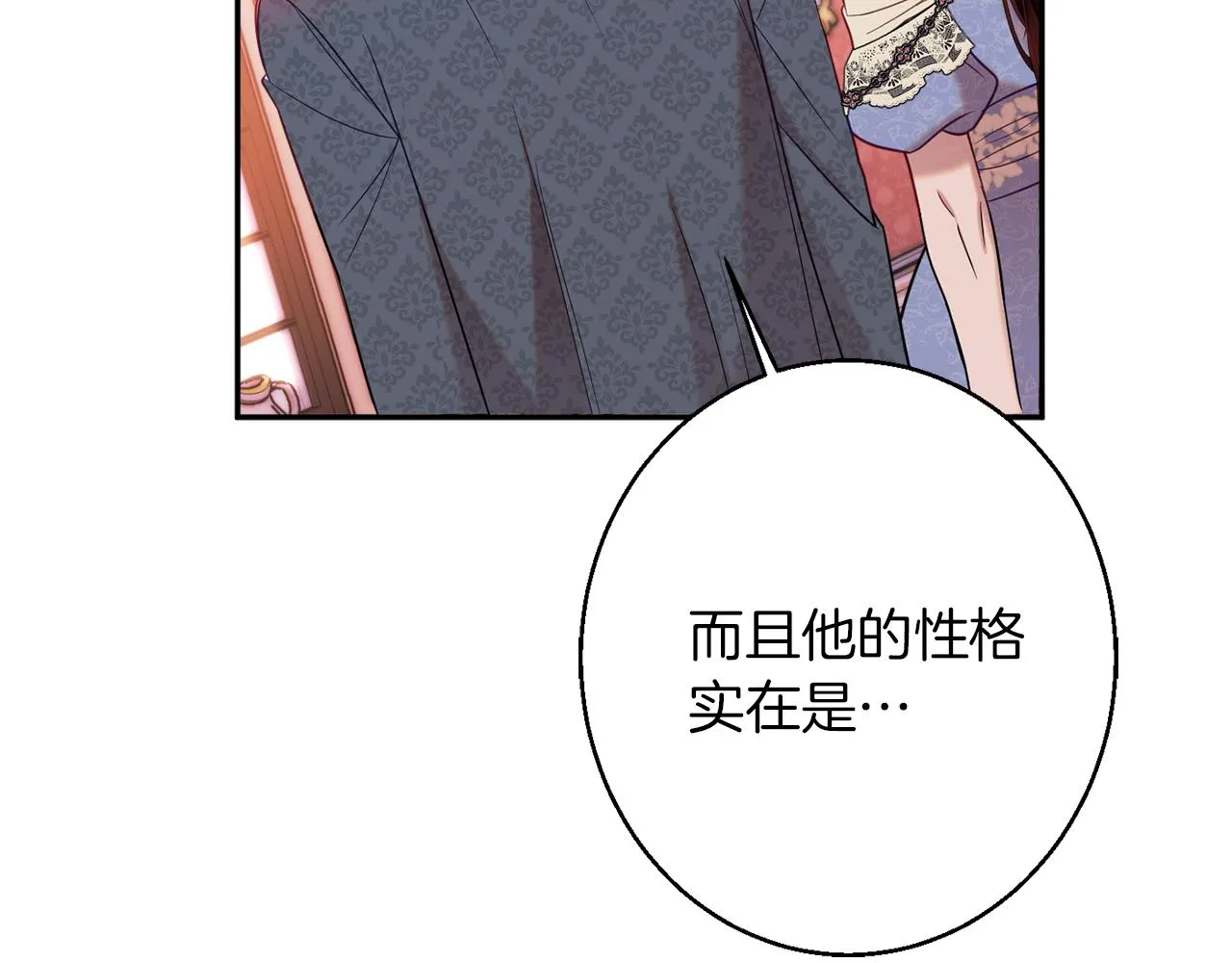 第42话 祝福仪式 第110页