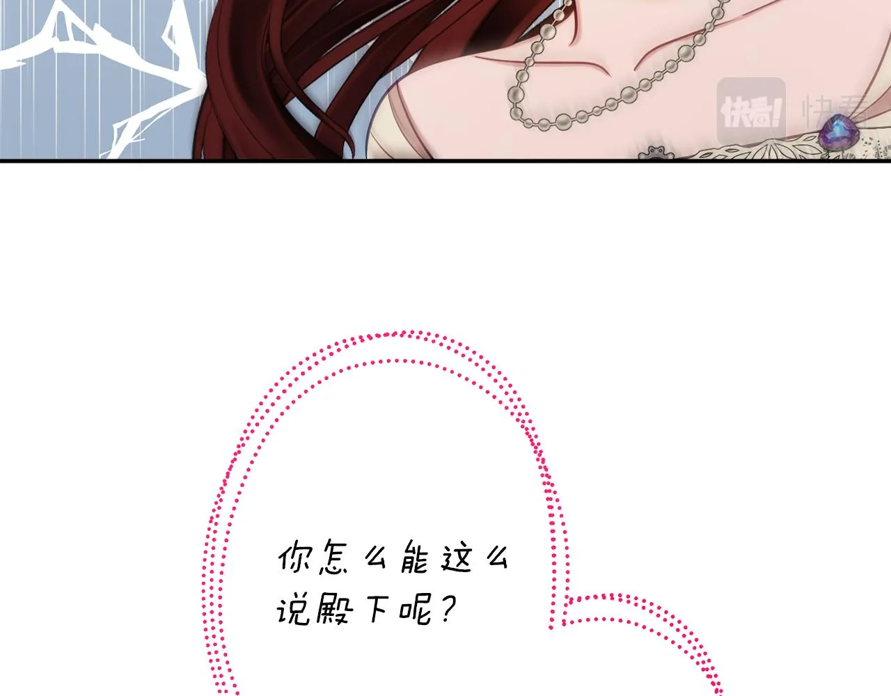第42话 祝福仪式 第116页