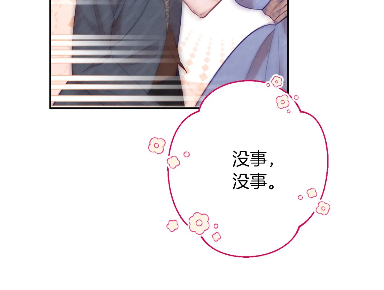 第42话 祝福仪式 第118页