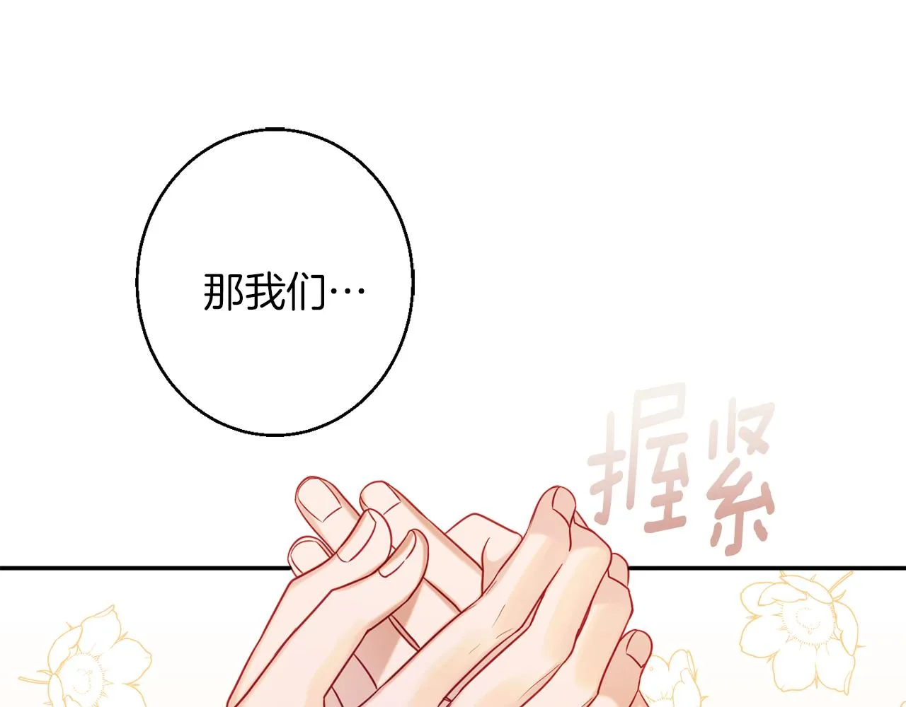 第42话 祝福仪式 第119页