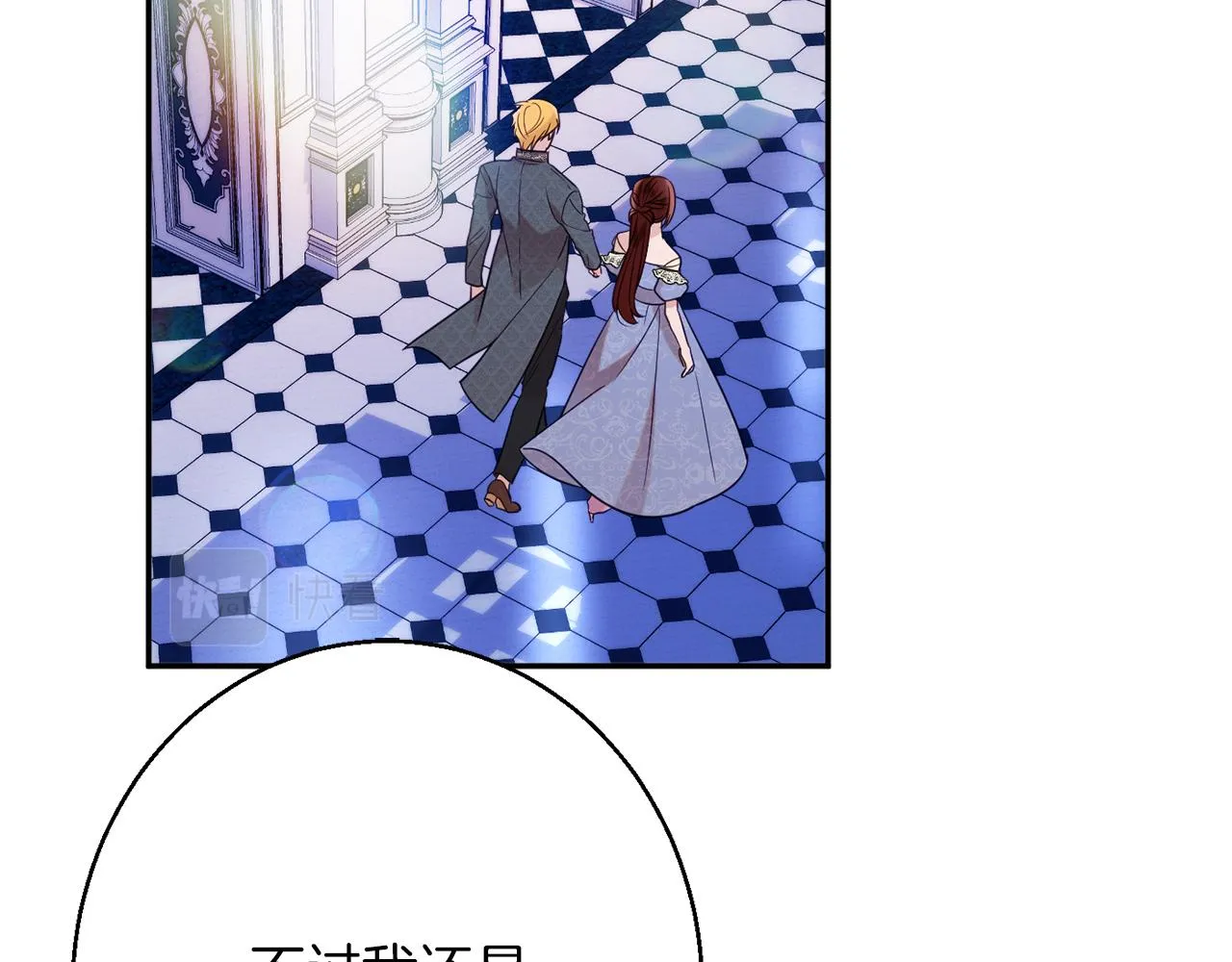 第42话 祝福仪式 第129页
