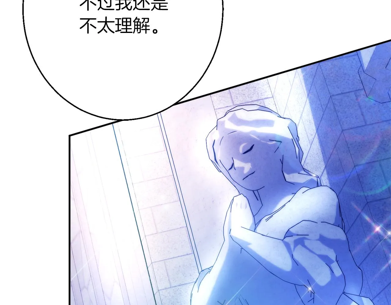 第42话 祝福仪式 第130页
