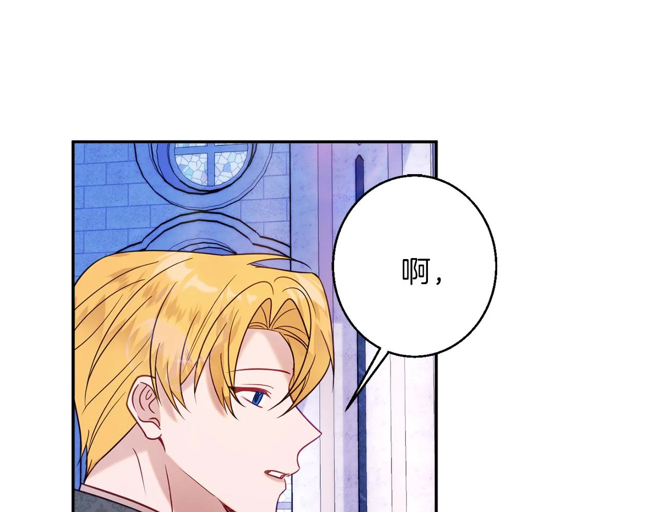 第42话 祝福仪式 第136页