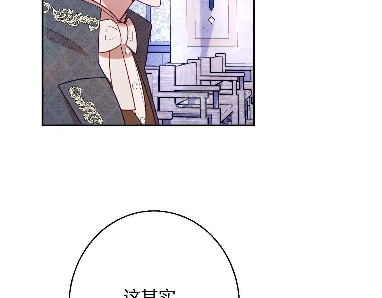 第42话 祝福仪式 第137页