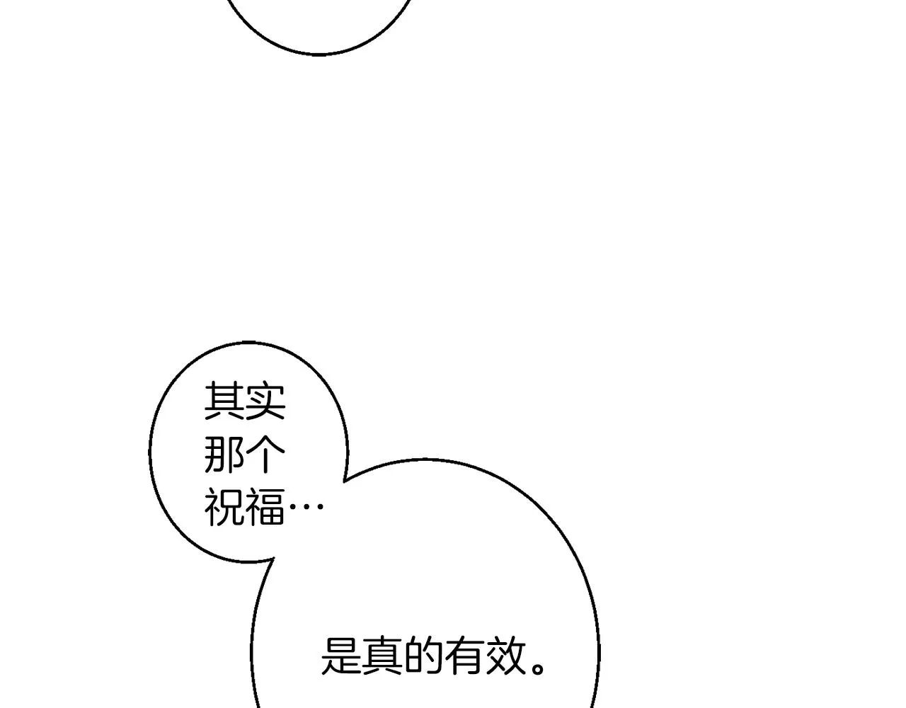 第42话 祝福仪式 第140页