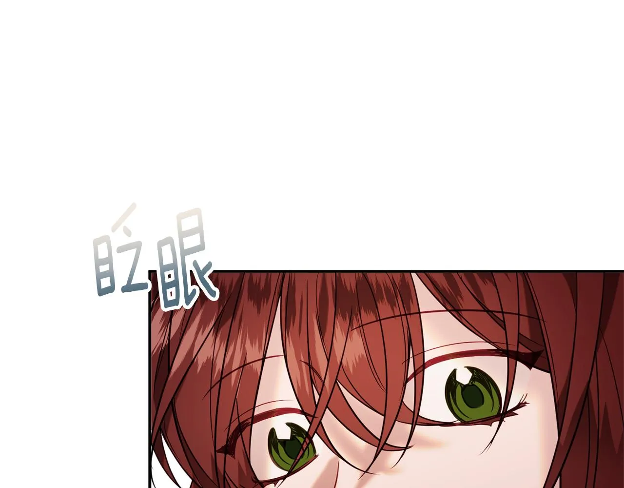第42话 祝福仪式 第143页