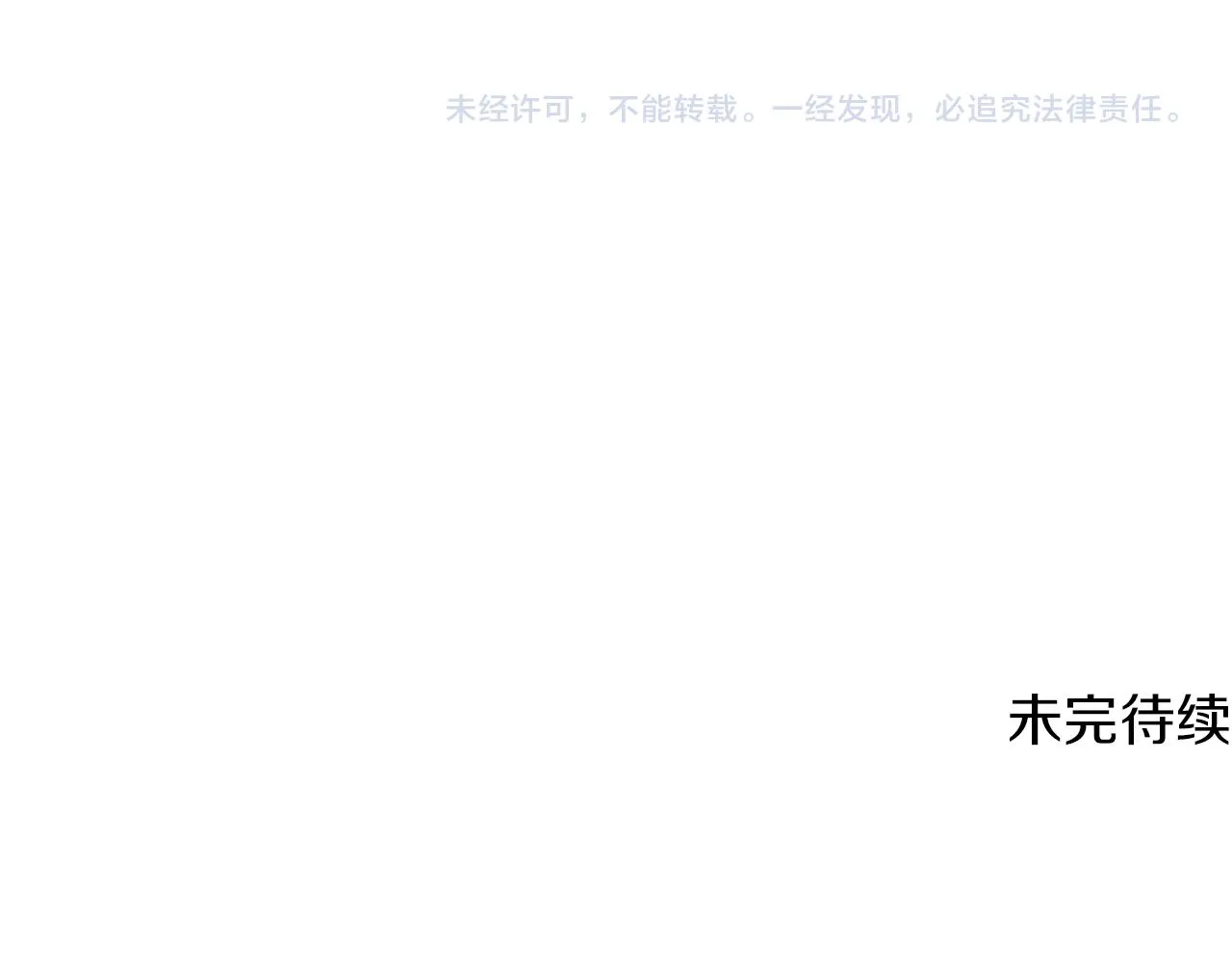 第42话 祝福仪式 第150页