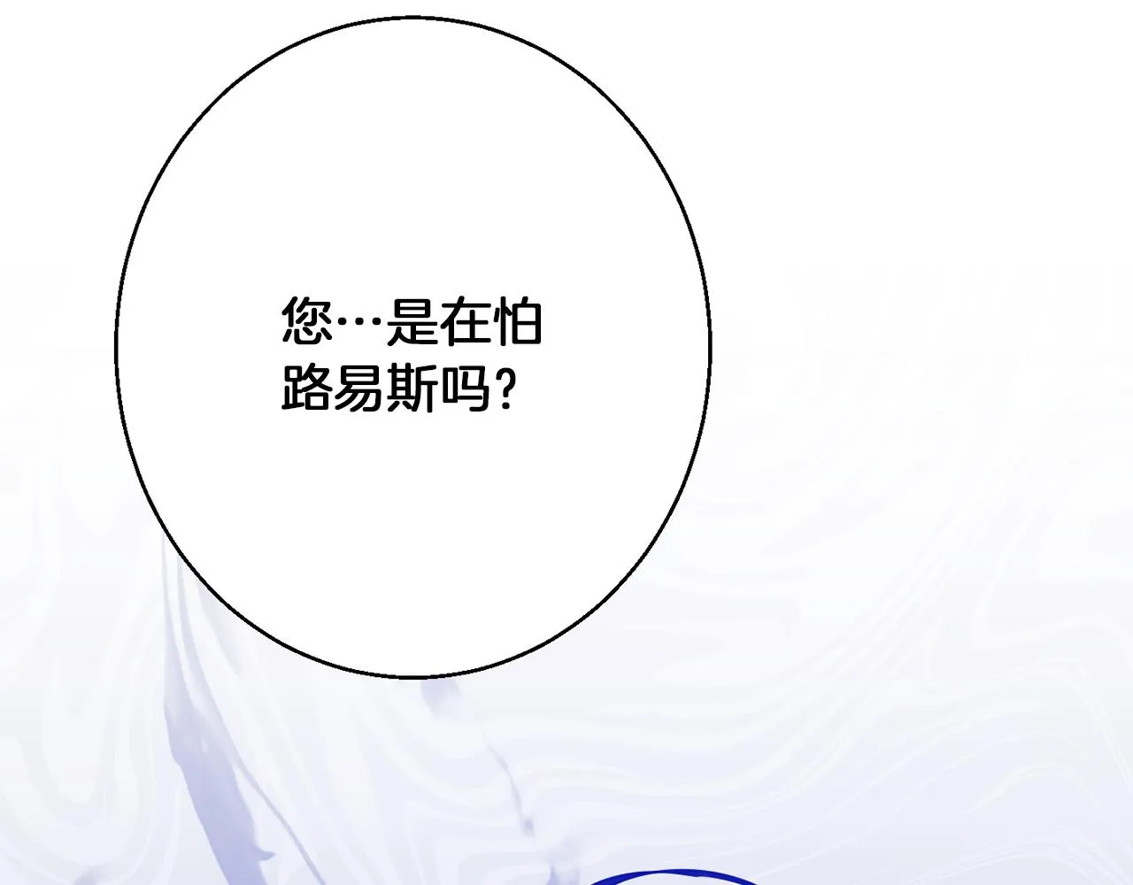 第41话 可怜人 第1页