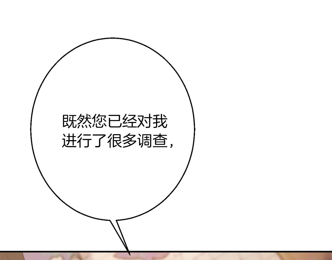 第41话 可怜人 第9页