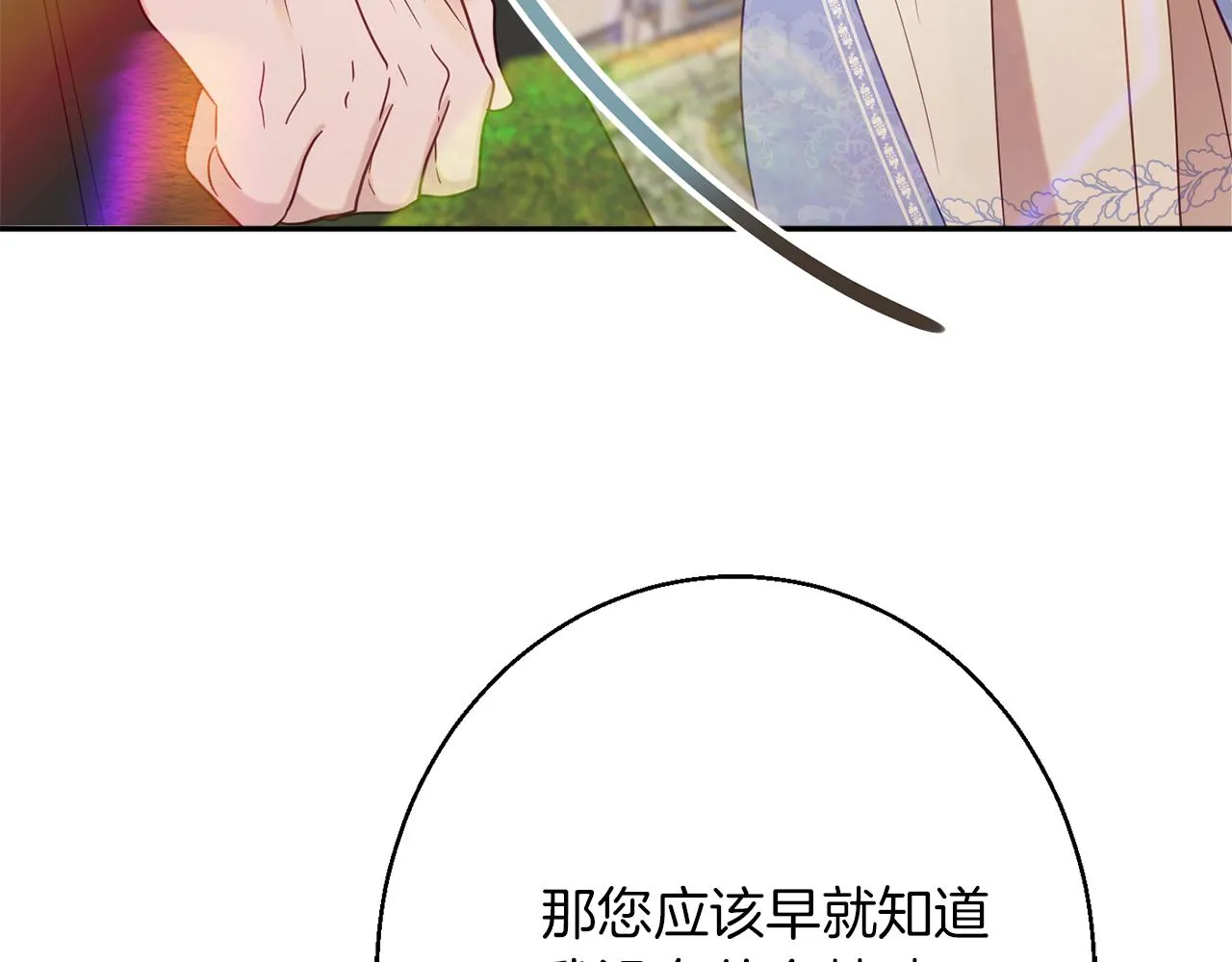 第41话 可怜人 第11页