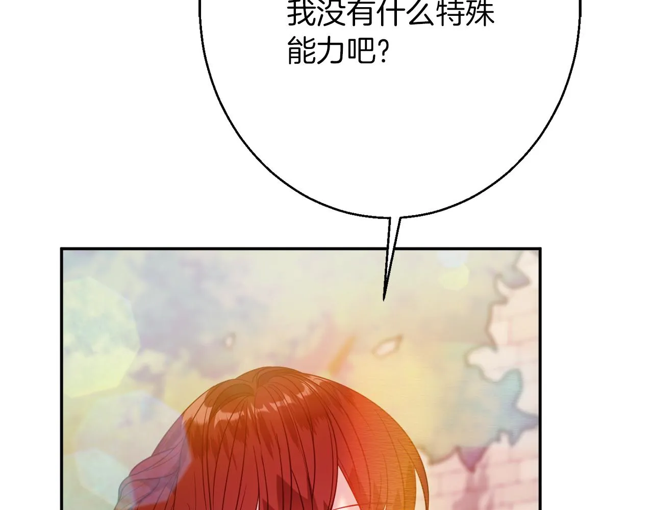 第41话 可怜人 第12页